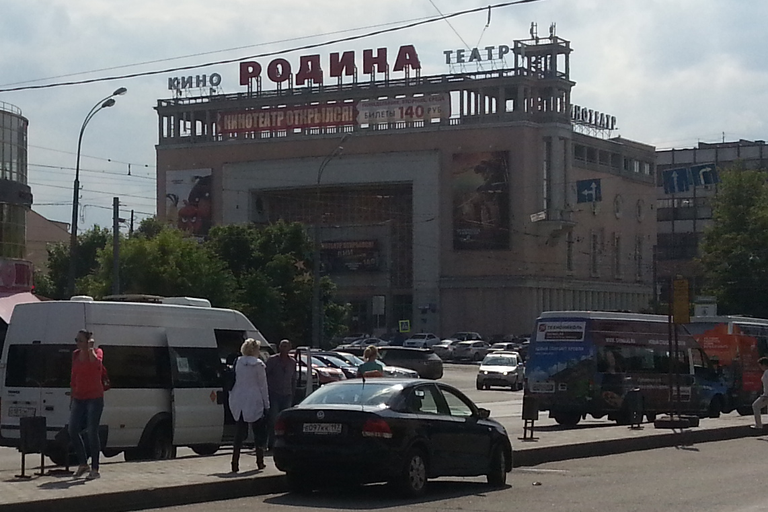 Родина)